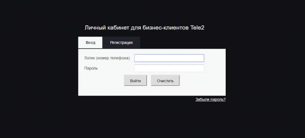 Личный кабинет Теле2 Бизнес Личный кабинет Теле2 Бизнес