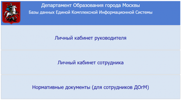 Личный кабинет ЕКИС Личный кабинет ЕКИС