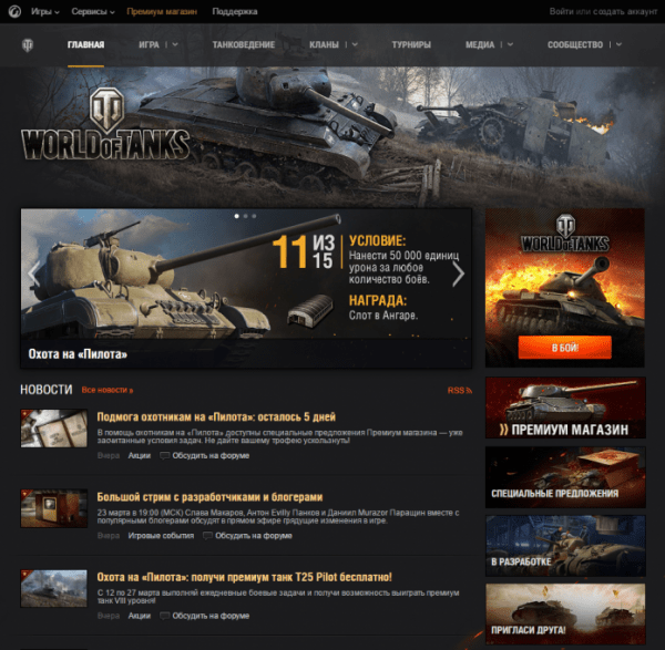Личный кабинет World of Tanks