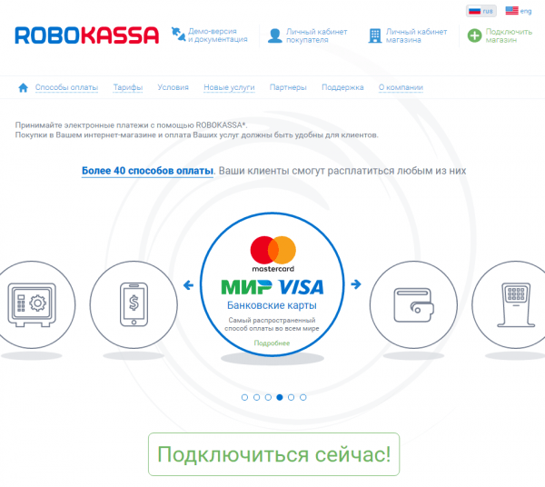 Личный кабинет Робокасса