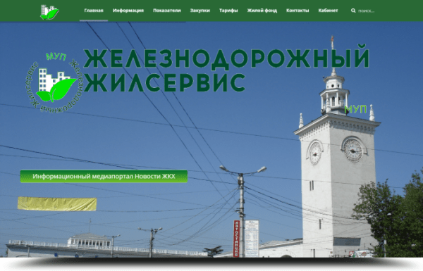 Личный кабинет Жилсервис Симферополь Личный кабинет Жилсервис Симферополь