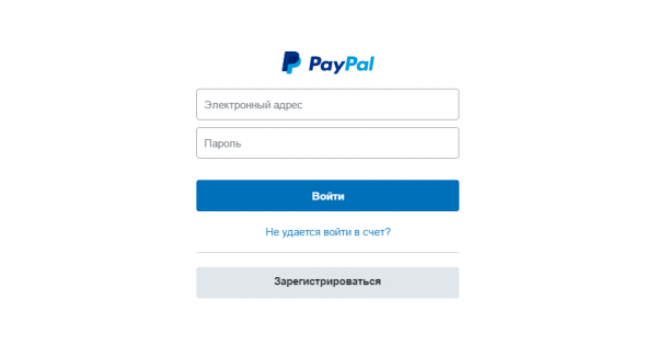 Личный кабинет PayPal Личный кабинет PayPal
