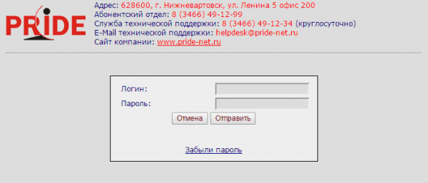 Личный кабинет Прайд