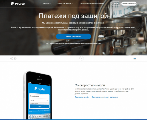 Личный кабинет PayPal Личный кабинет PayPal