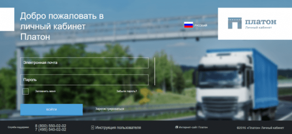 Личный кабинет Платон Личный кабинет Платон