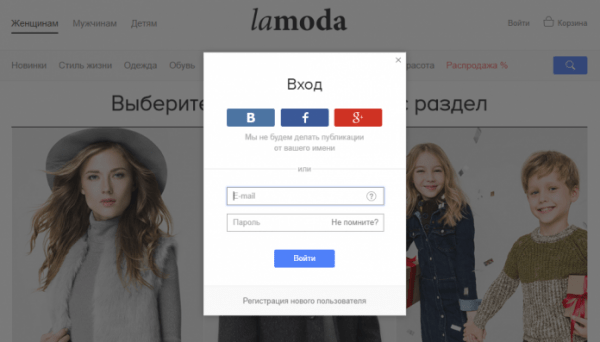 Личный кабинет Lamoda Личный кабинет Lamoda