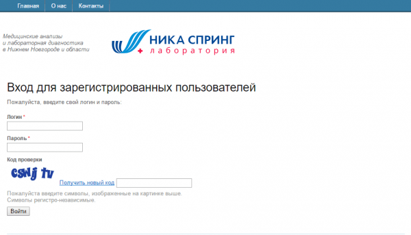 Личный кабинет Ника Спринг Личный кабинет Ника Спринг