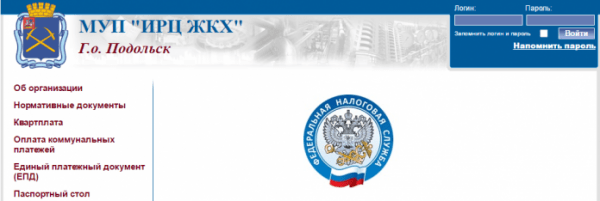Личный кабинет ЖКХ Подольск Личный кабинет ЖКХ Подольск