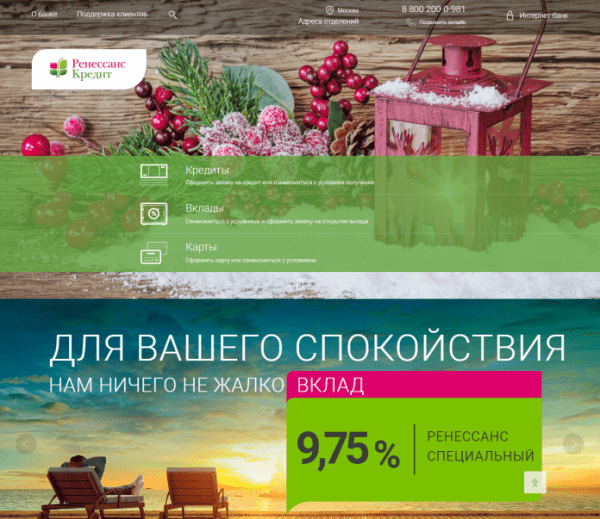 Личный кабинет Ренессанс Кредит Личный кабинет Ренессанс Кредит