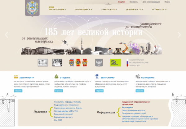 Личный кабинет МГТУ Личный кабинет МГТУ