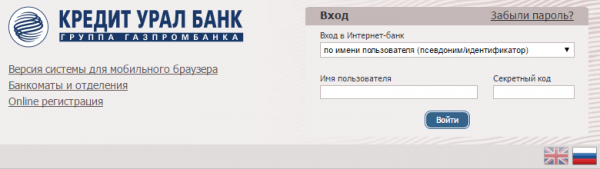 Личный кабинет КУБ Директ (Кредит Урал Банк) Личный кабинет КУБ Директ (Кредит Урал Банк)