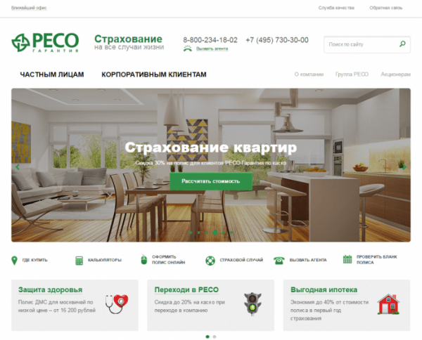 Личный кабинет Ресо Гарантия Личный кабинет Ресо Гарантия