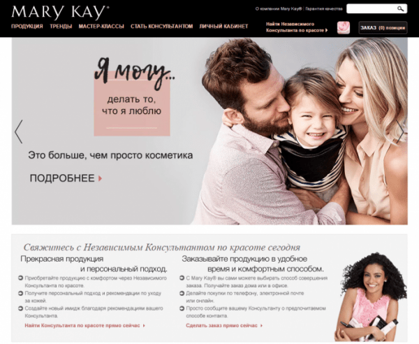 Личный кабинет Mary Kay