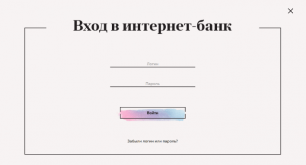 Личный кабинет Банк Точка Личный кабинет Банк Точка