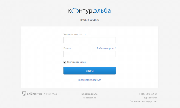 Личный кабинет Контур Эльба Личный кабинет Контур Эльба