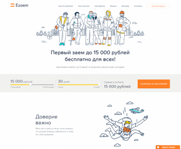 Личный кабинет Е заем Личный кабинет Е заем