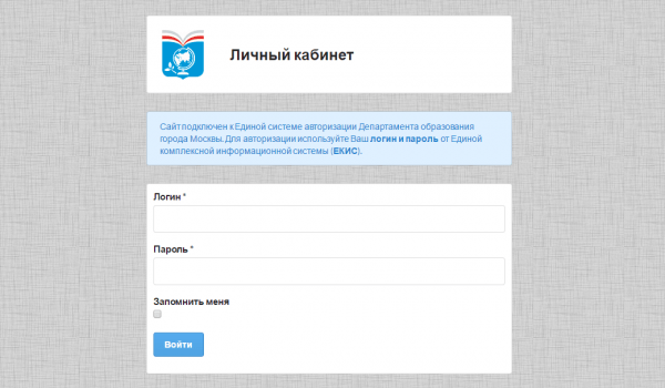 Личный кабинет ЕКИС Личный кабинет ЕКИС
