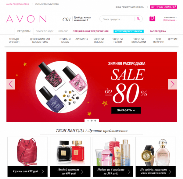 Личный кабинет Avon Личный кабинет Avon