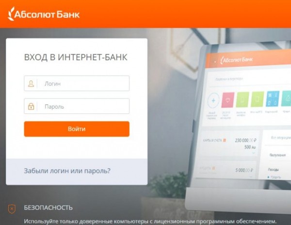 Личный кабинет Абсолют Банк
