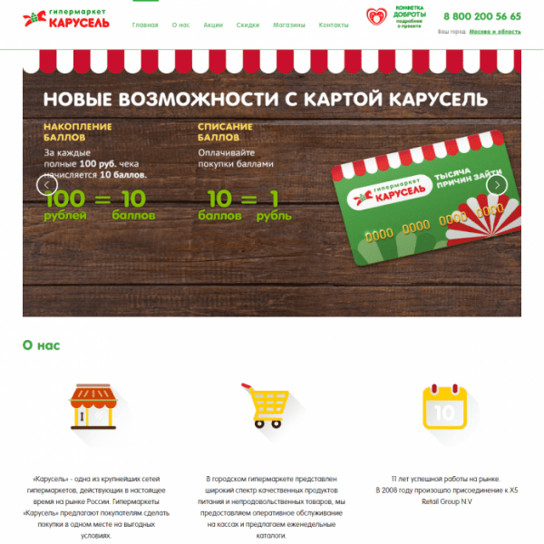 Личный кабинет Карусель Личный кабинет Карусель