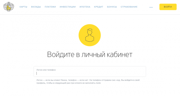 Личный кабинет Тинькофф Банк