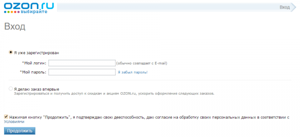 Личный кабинет Озон