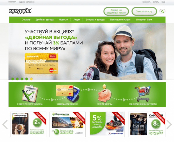 Личный кабинет Кукуруза Личный кабинет Кукуруза
