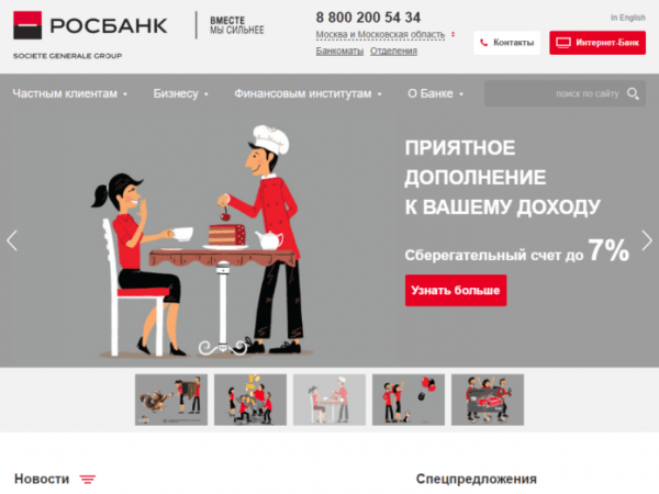 Личный кабинет Росбанк