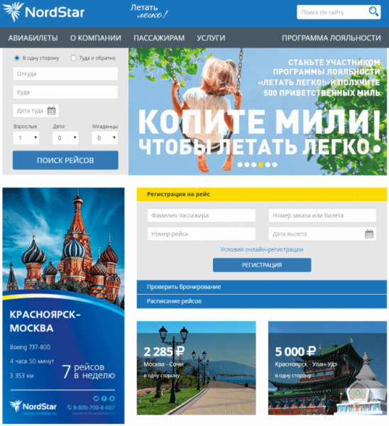 Личный кабинет NordStar