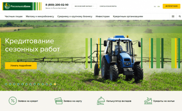 Личный кабинет Россельхозбанк Личный кабинет Россельхозбанк