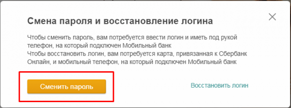 Сбербанк онлайн банк вход в личный кабинет Сбербанк онлайн банк вход в личный кабинет