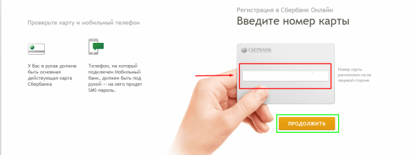 Сбербанк онлайн банк вход в личный кабинет Сбербанк онлайн банк вход в личный кабинет