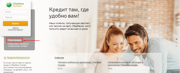 Сбербанк онлайн банк вход в личный кабинет Сбербанк онлайн банк вход в личный кабинет