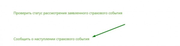 Сбербанк страхование жизни личный кабинет -вход регистрация