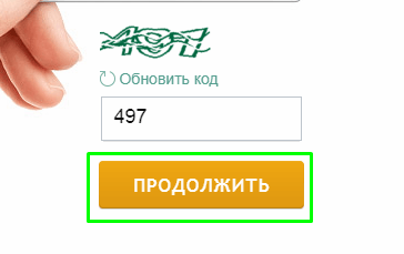 Сбербанк онлайн банк вход в личный кабинет Сбербанк онлайн банк вход в личный кабинет