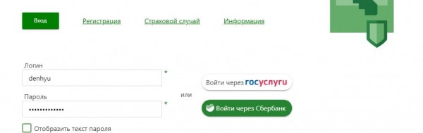 Сбербанк страхование жизни личный кабинет -вход регистрация