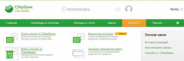 Сбербанк онлайн банк вход в личный кабинет Сбербанк онлайн банк вход в личный кабинет