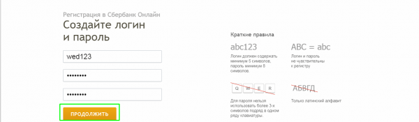 Сбербанк онлайн банк вход в личный кабинет Сбербанк онлайн банк вход в личный кабинет