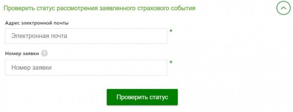 Сбербанк страхование жизни личный кабинет -вход регистрация