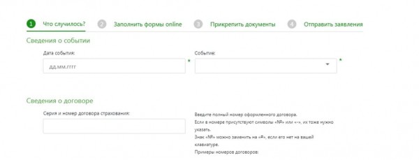 Сбербанк страхование жизни личный кабинет -вход регистрация