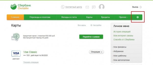 Как отключить мобильный банк Сбербанк
