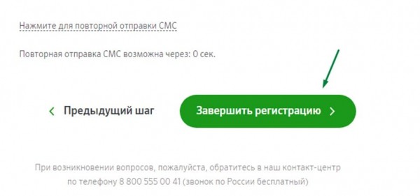 НПФ Сбербанк Онлайн личный кабинет — Вход, регистрация НПФ Сбербанк Онлайн личный кабинет — Вход, регистрация