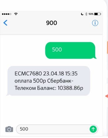 Популярные СМС-команды &laquo;Сбербанка&raquo; на номер 900