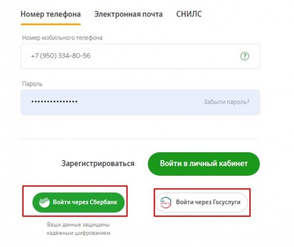 НПФ Сбербанк Онлайн личный кабинет — Вход, регистрация НПФ Сбербанк Онлайн личный кабинет — Вход, регистрация