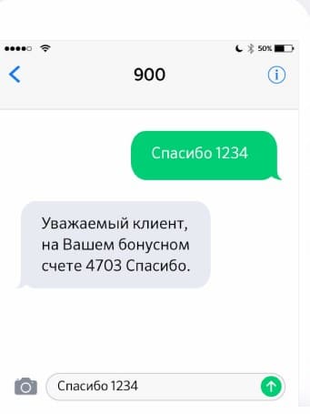 Популярные СМС-команды &laquo;Сбербанка&raquo; на номер 900