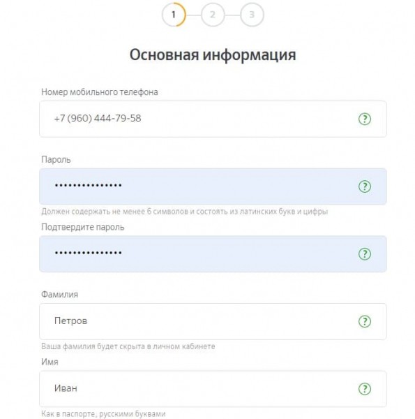 НПФ Сбербанк Онлайн личный кабинет — Вход, регистрация НПФ Сбербанк Онлайн личный кабинет — Вход, регистрация