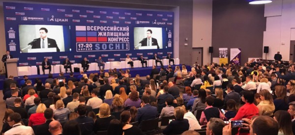 7-11 июня в Сочи пройдёт Всероссийский жилищный конгресс