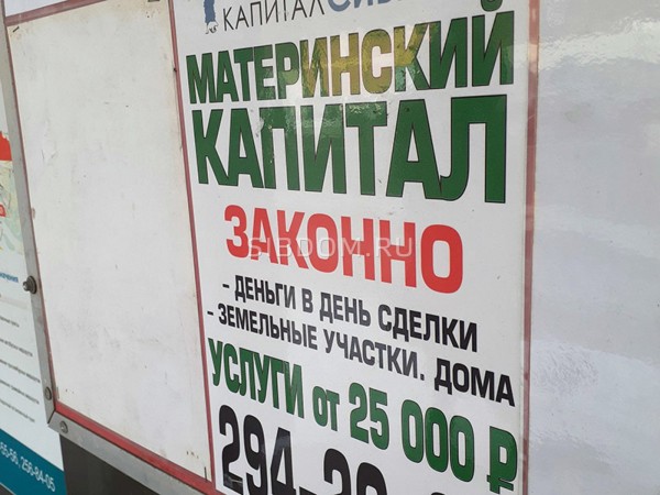 Мошенничеству с материнским капиталом поставят заслон