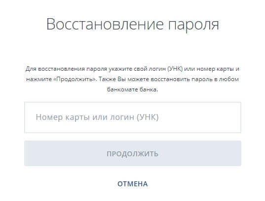 ВТБ 24 онлайн: вход в личный кабинет
