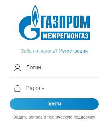 ЛипецкГаз &ndash; как войти в личный кабинет